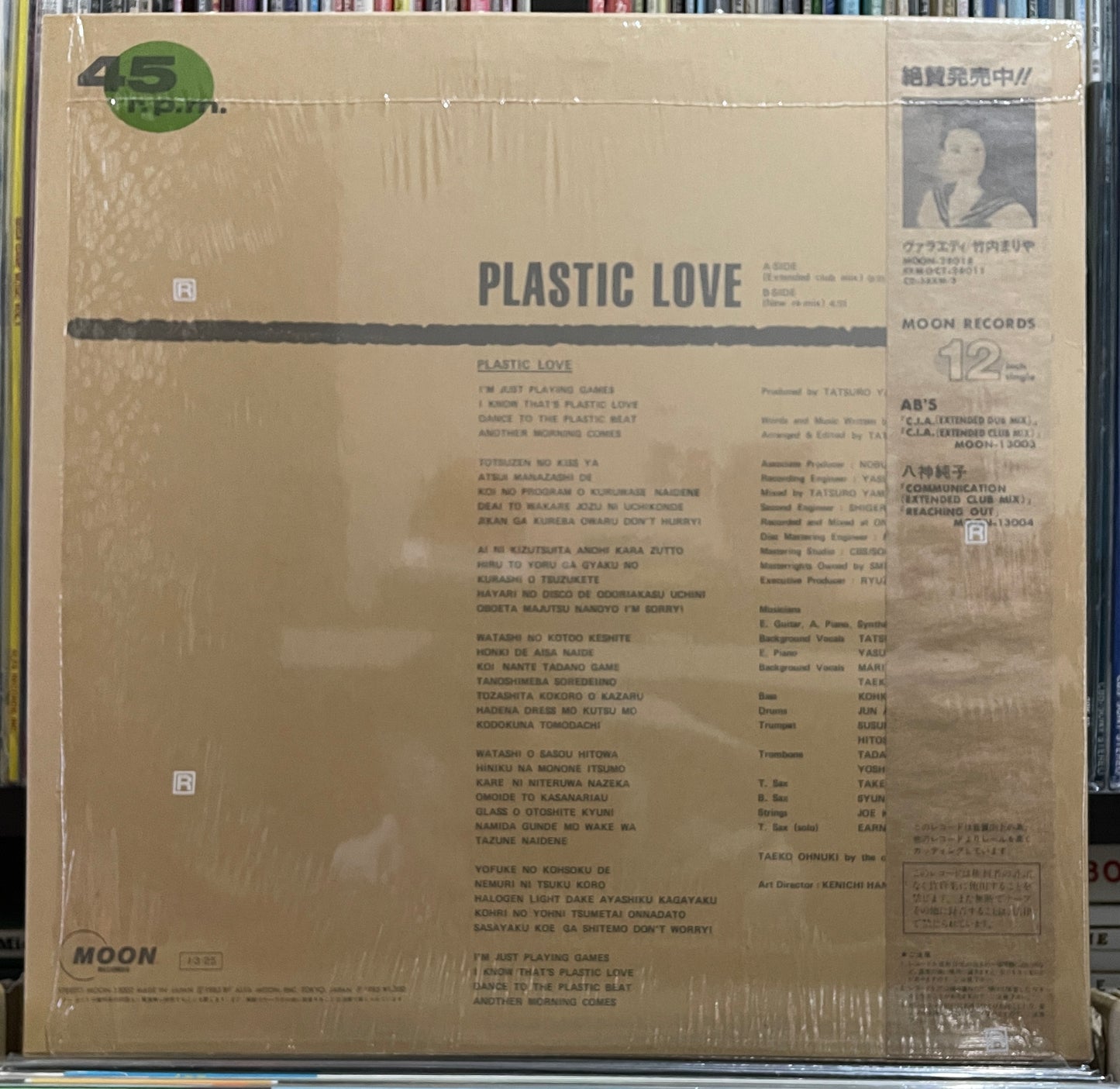 Mariya Takeuchi “Plastic Love” - Extended Club Mix 12” single (1985)