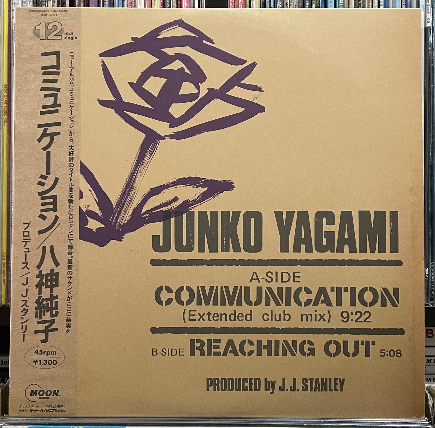 Junko Yagami “Communication” - Extended Club Mix 12” single (1985)