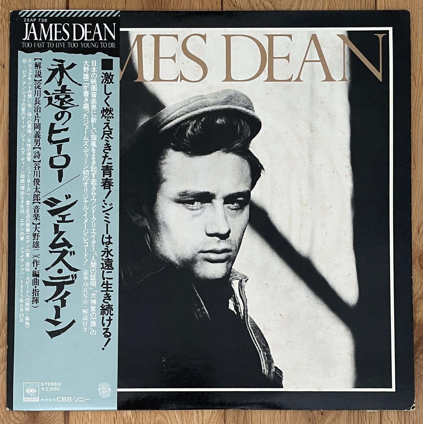 Yuji Ohno “James Dean” (1977)