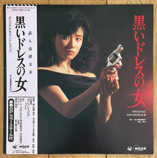 黒いドレスの女 (1987)