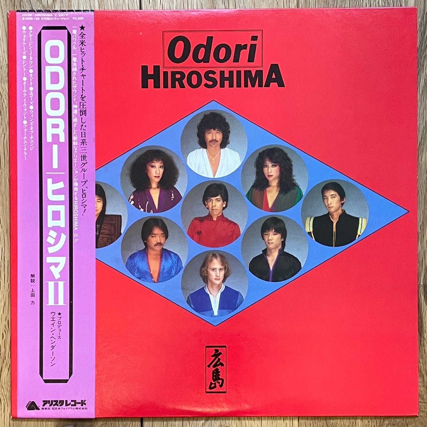 Hiroshima “Odori” (1980)