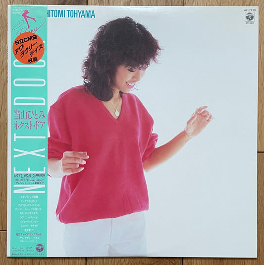 Hitomi Tohyama “Next Door” (1983)