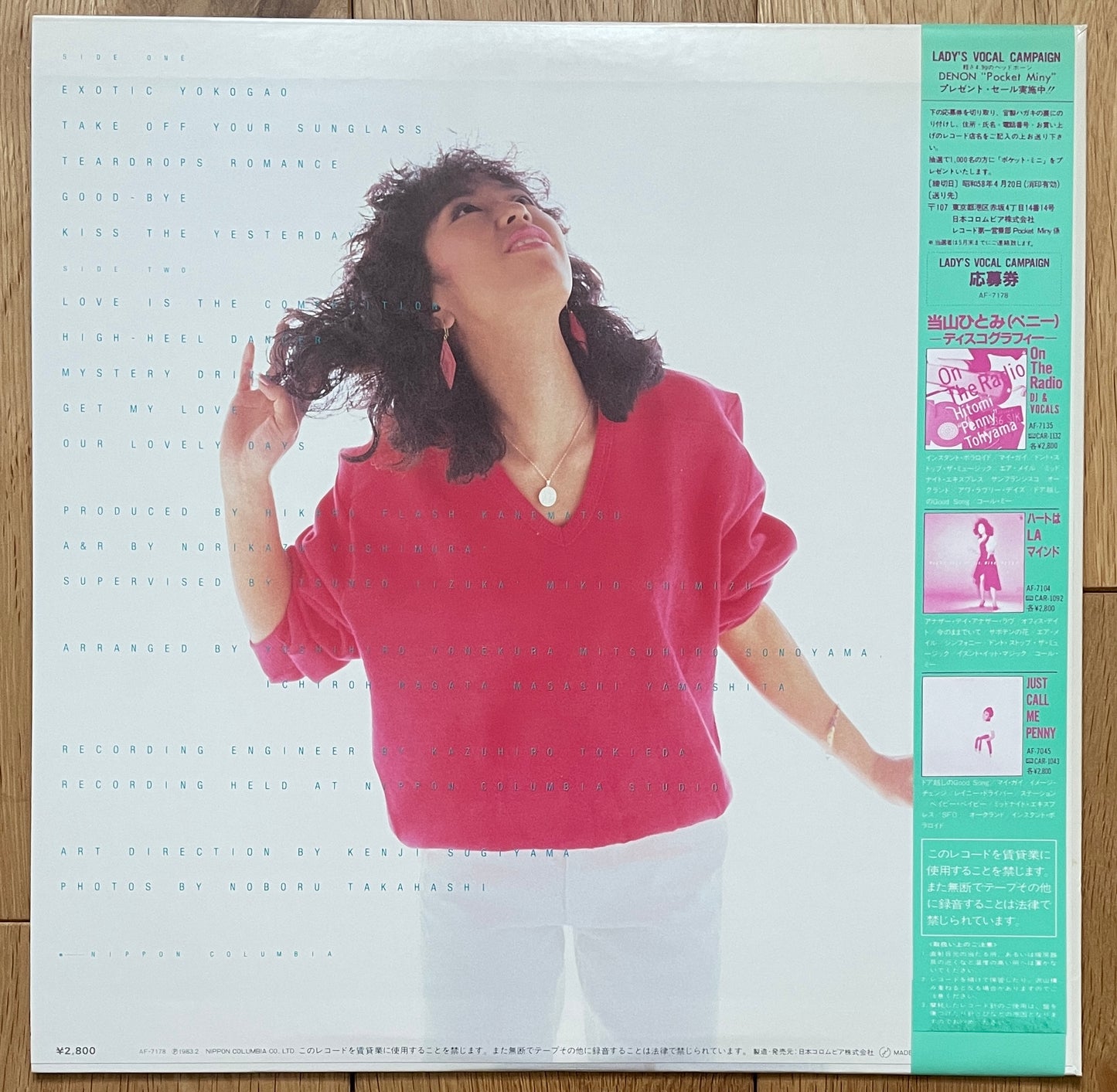 Hitomi Tohyama “Next Door” (1983)