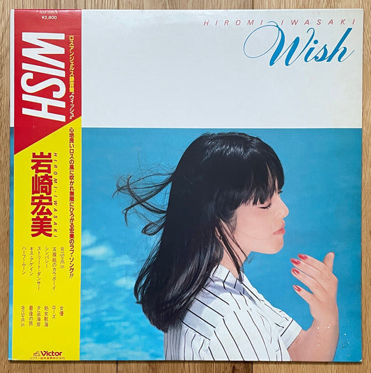 Hiromi Iwasaki “Wish” (1980)