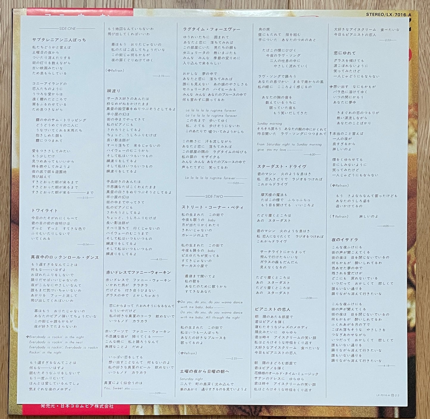 Nanako “Funny Walkin’” (1977)
