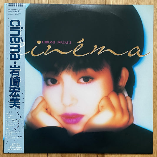 Hiromi Iwasaki “Cinema” (1985)