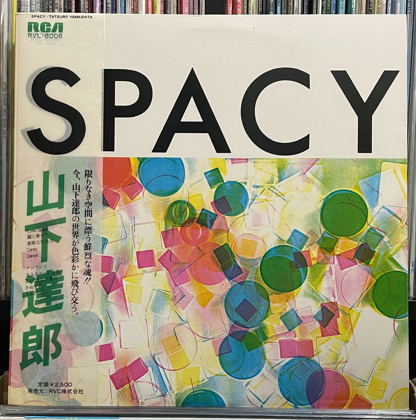 Tatsuro Yamashita “Spacy” (1977)