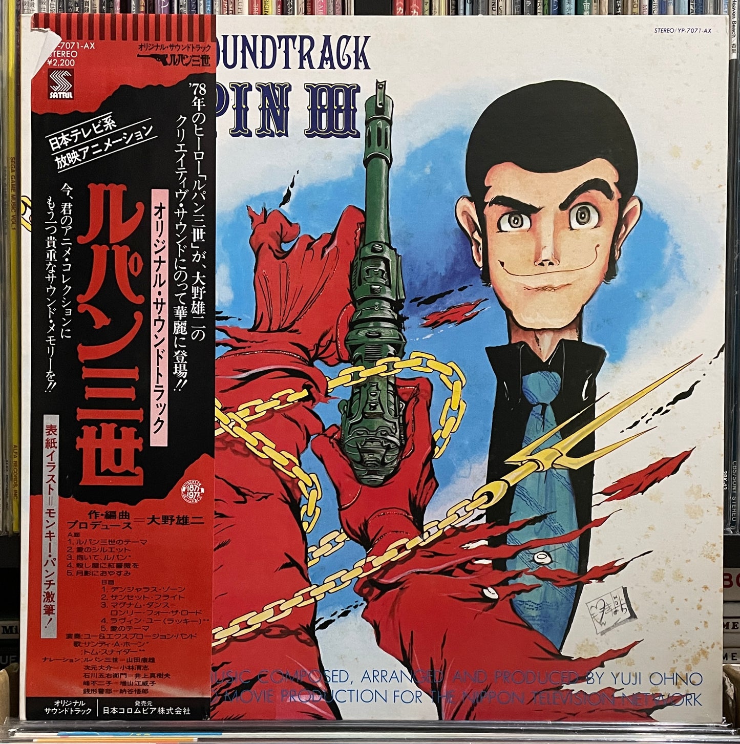 Yuji Ohno (You & The Explosion Band) “Lupin The 3rd” OST (1978)