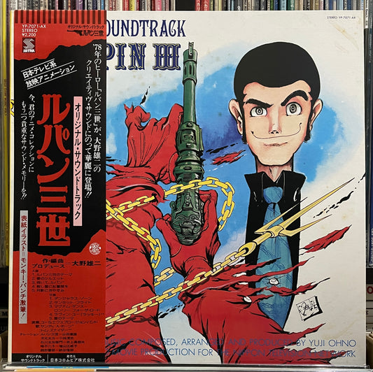 Yuji Ohno (You & The Explosion Band) “Lupin The 3rd” OST (1978)