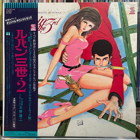 Lupin The 3rd OST (1978)