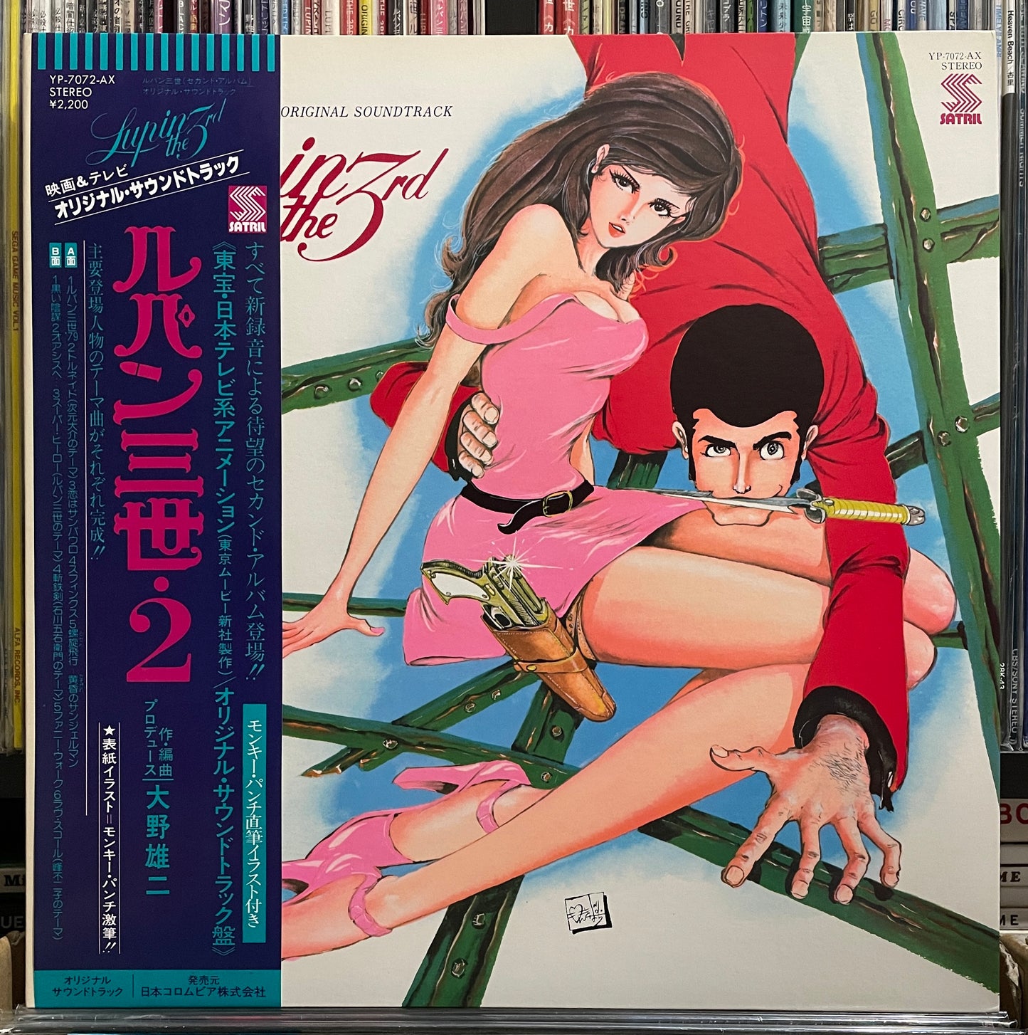 Lupin The 3rd OST (1978)