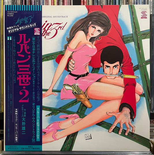 Lupin The 3rd OST (1978)