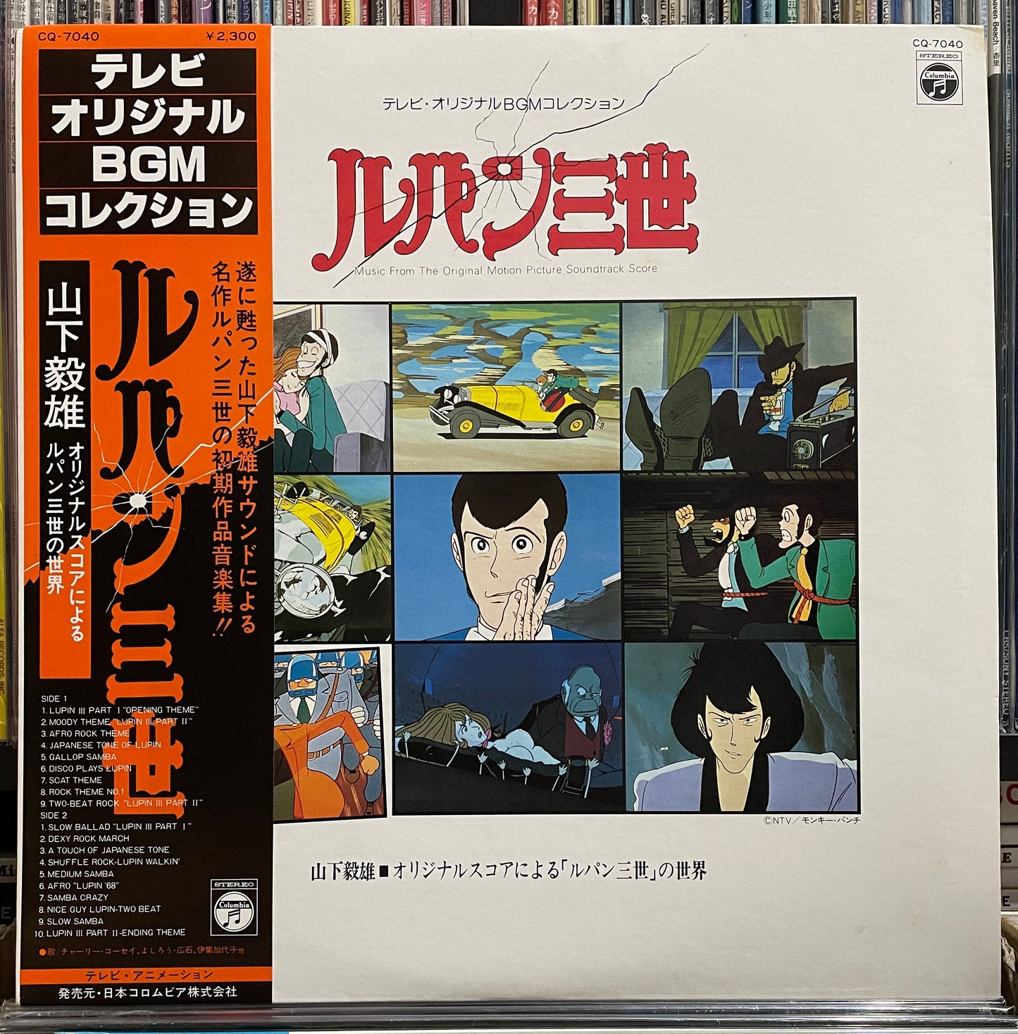 Takeo Yamashita “Lupin The 3rd BGM” (1980)
