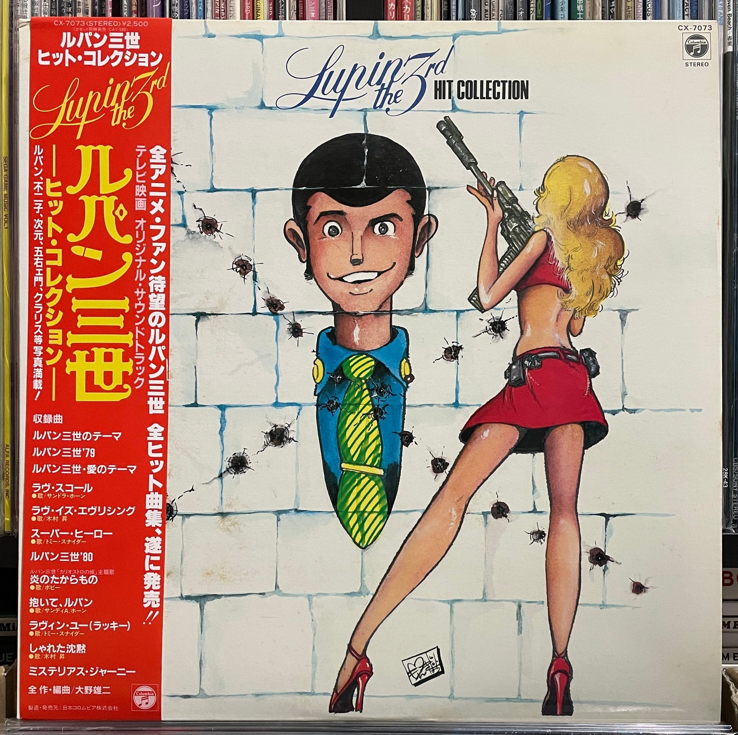 Yuji Ohno (You & The Explosion Band) Lupin the 3rd OST (1982)