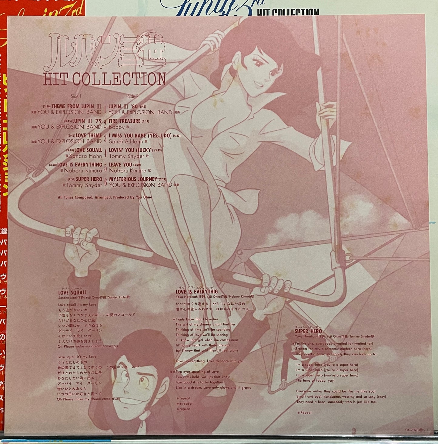 Yuji Ohno (You & The Explosion Band) Lupin the 3rd OST (1982)