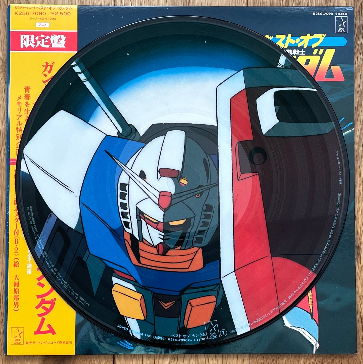 Gundam Anime OST/BGM (1982) - Picture Disc