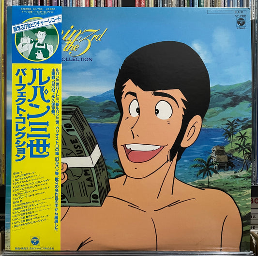Lupin the 3rd “パーフェクト コレクション” (1984) Picture Disc