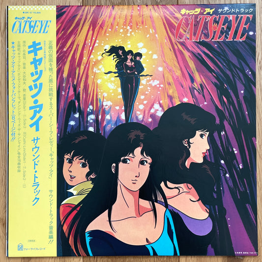 Cat’s Eye OST (1983)