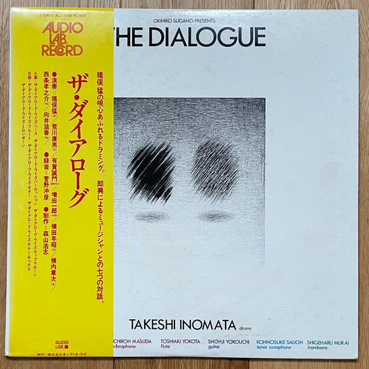Takeshi Inomata “The Dialogue” (1977)