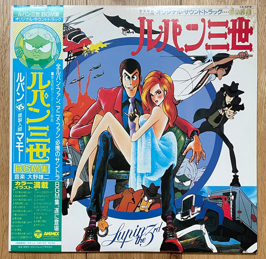 Yuji Ohno (You & The Explosion Band) “Lupin The 3rd: Lupin vs The Clone” OST (1985)