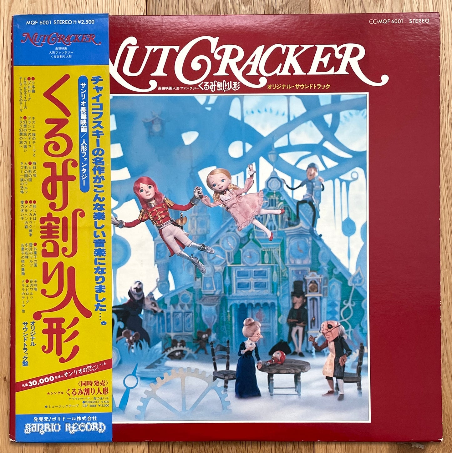 くるみ割り人 aka Nutcracker (1979)