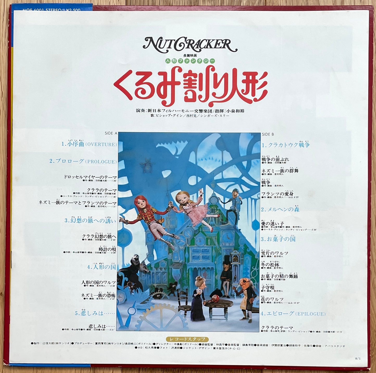 くるみ割り人 aka Nutcracker (1979)