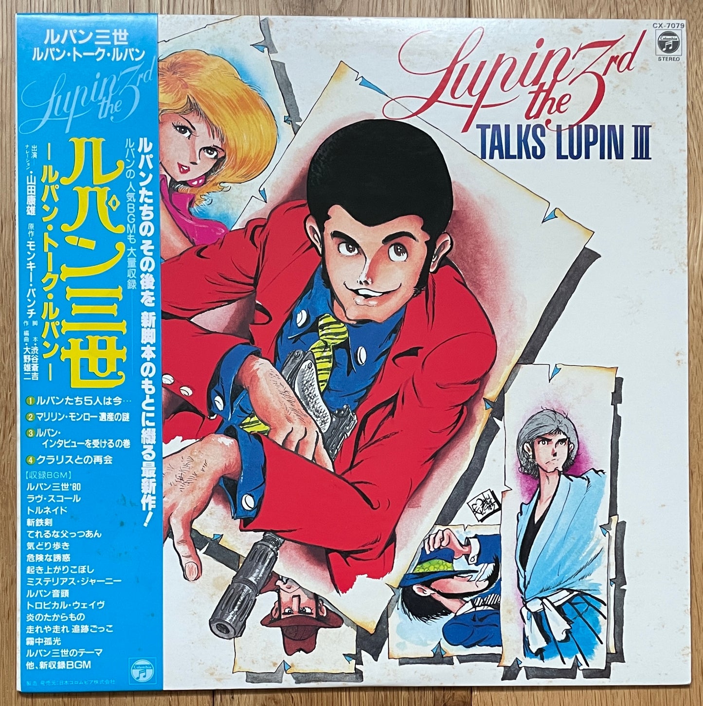 Yuji Ohno (You & The Explosion Band) “Lupin The 3rd - Talks Lupin” (1982)