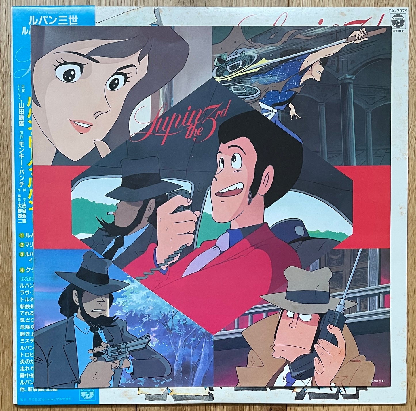 Yuji Ohno (You & The Explosion Band) “Lupin The 3rd - Talks Lupin” (1982)