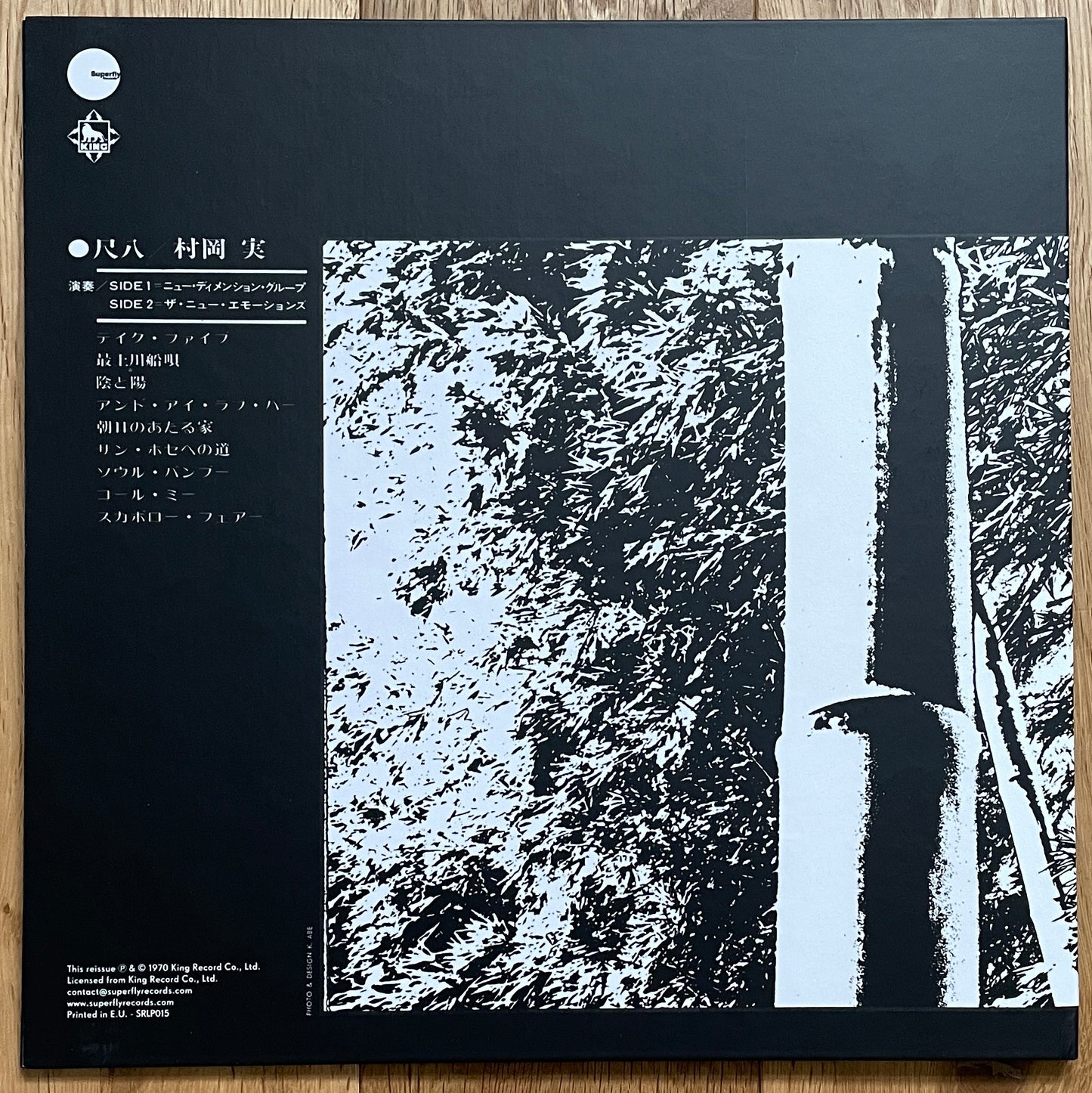 Minoru Muraoka “Bamboo” (2014 French reissue)