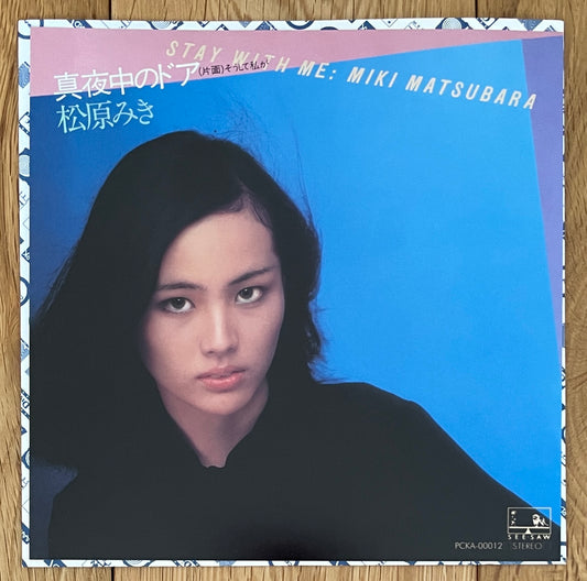 Miki Matsubara “真夜中のドア/Stay With Me” 7” Single (1979)