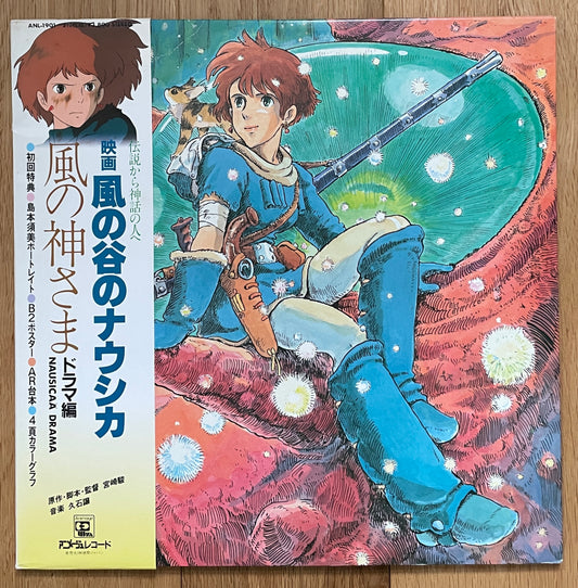 Nausicaä Of The Valley Of Wind (1984)