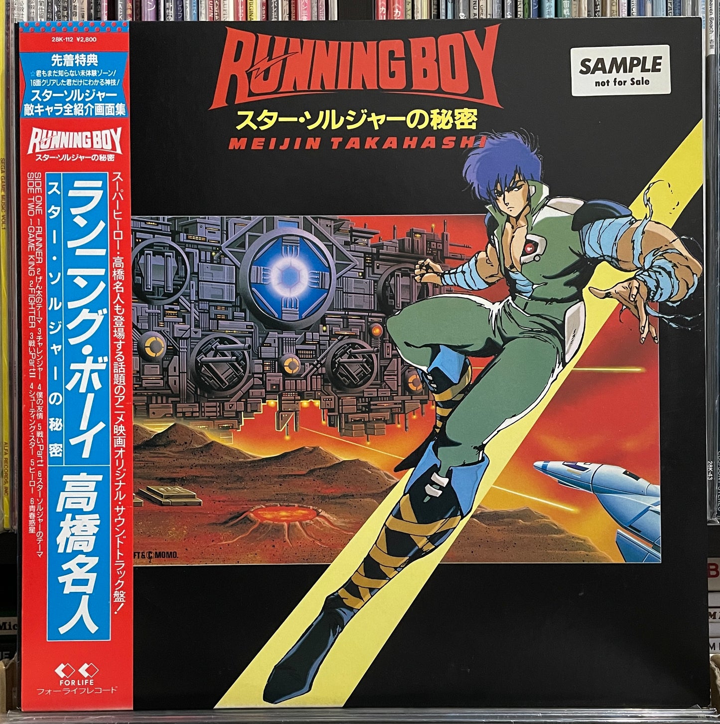 Running Boy (1986)