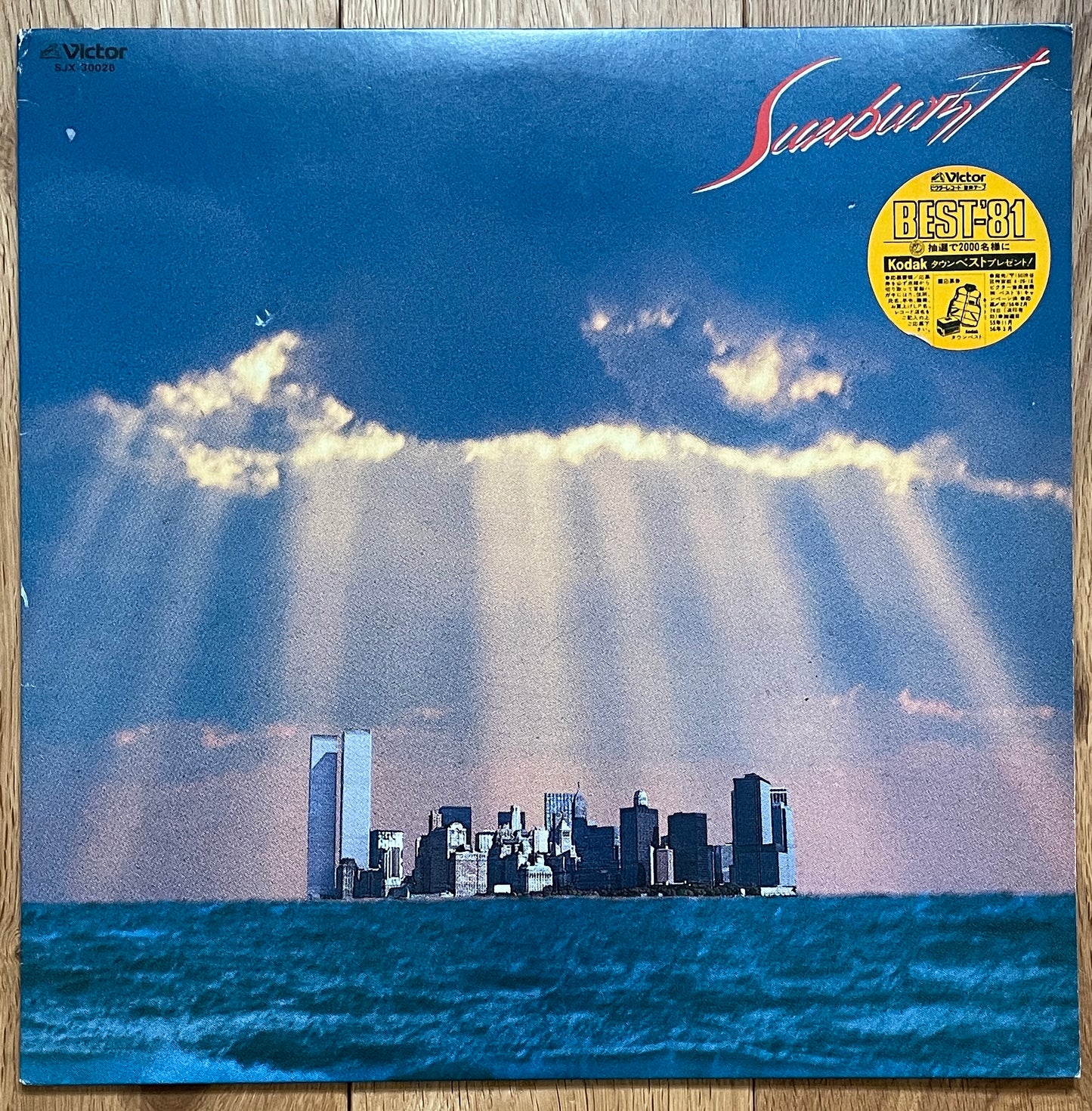 Sunburst “Sunburst” (1980)