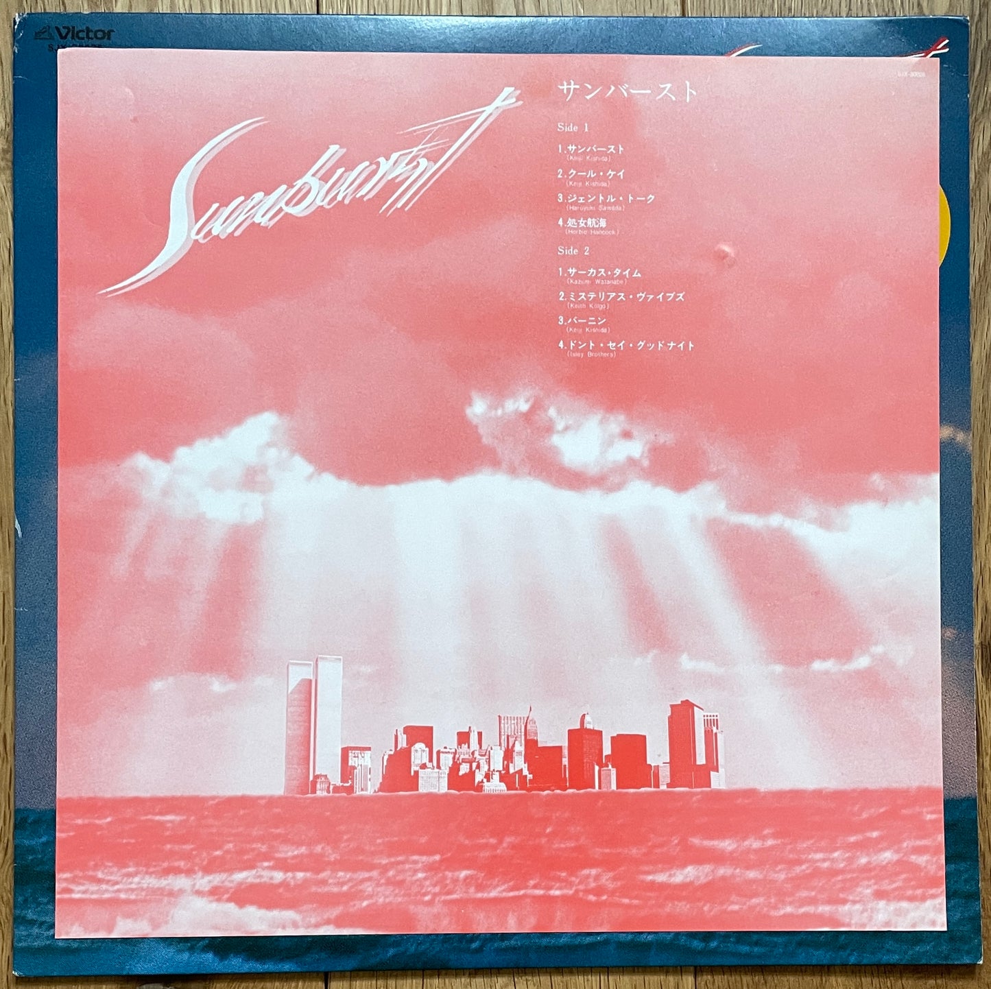 Sunburst “Sunburst” (1980)