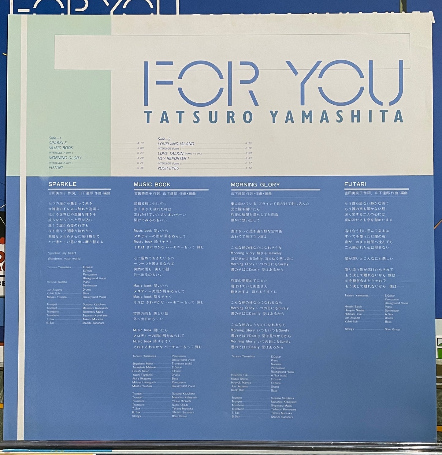 Tatsuro Yamashita “For You” (1982)