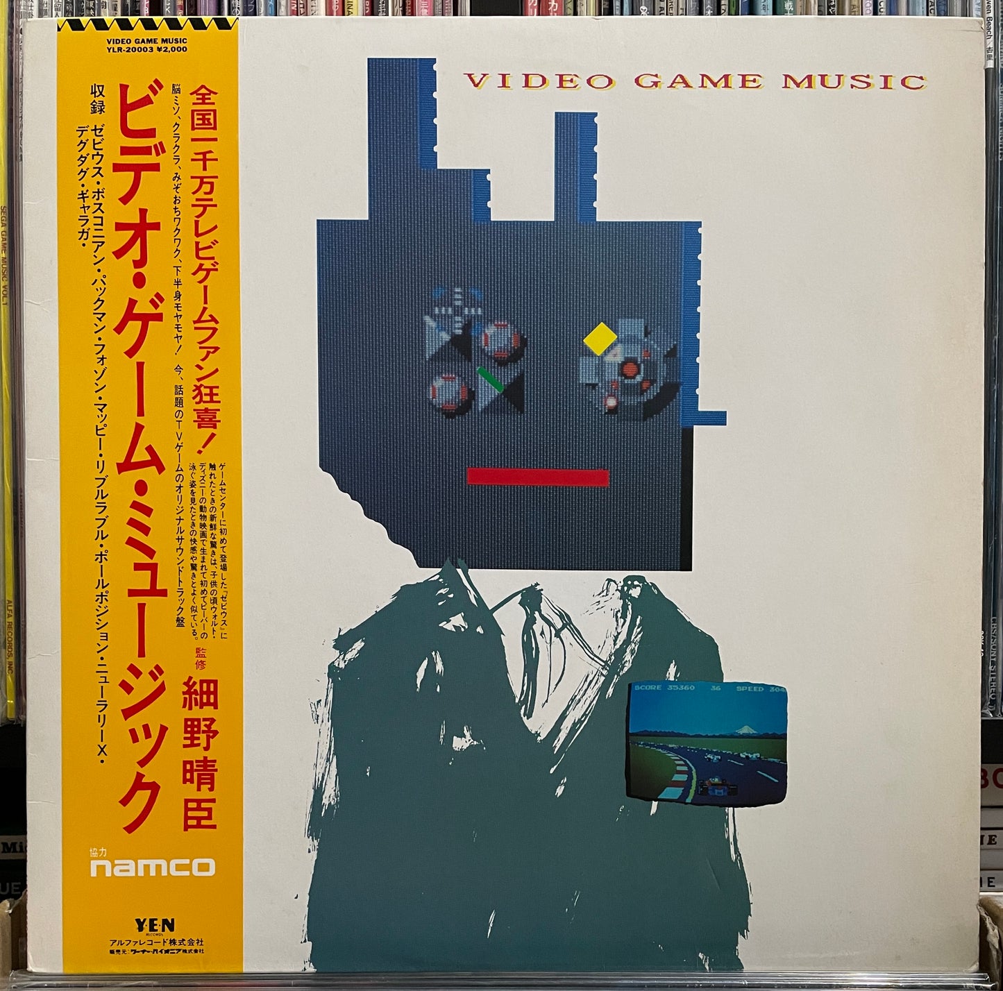 Haruomi Hosono "Video Game Music" (1984)