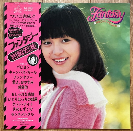 Hiromi Iwasaki “Fantasy” (1976)