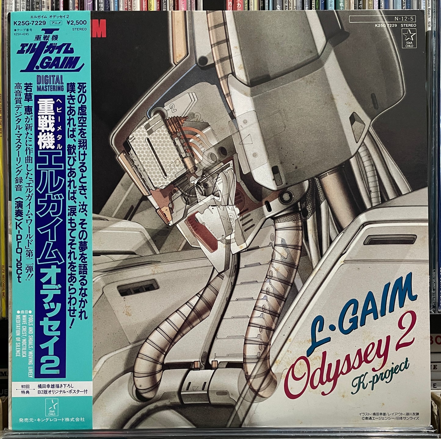 Heavy Metal L Gaim Odyssey 2 “K-Project” (1984)