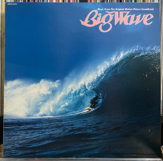 Tatsuro Yamashita “Big Wave” (1984)