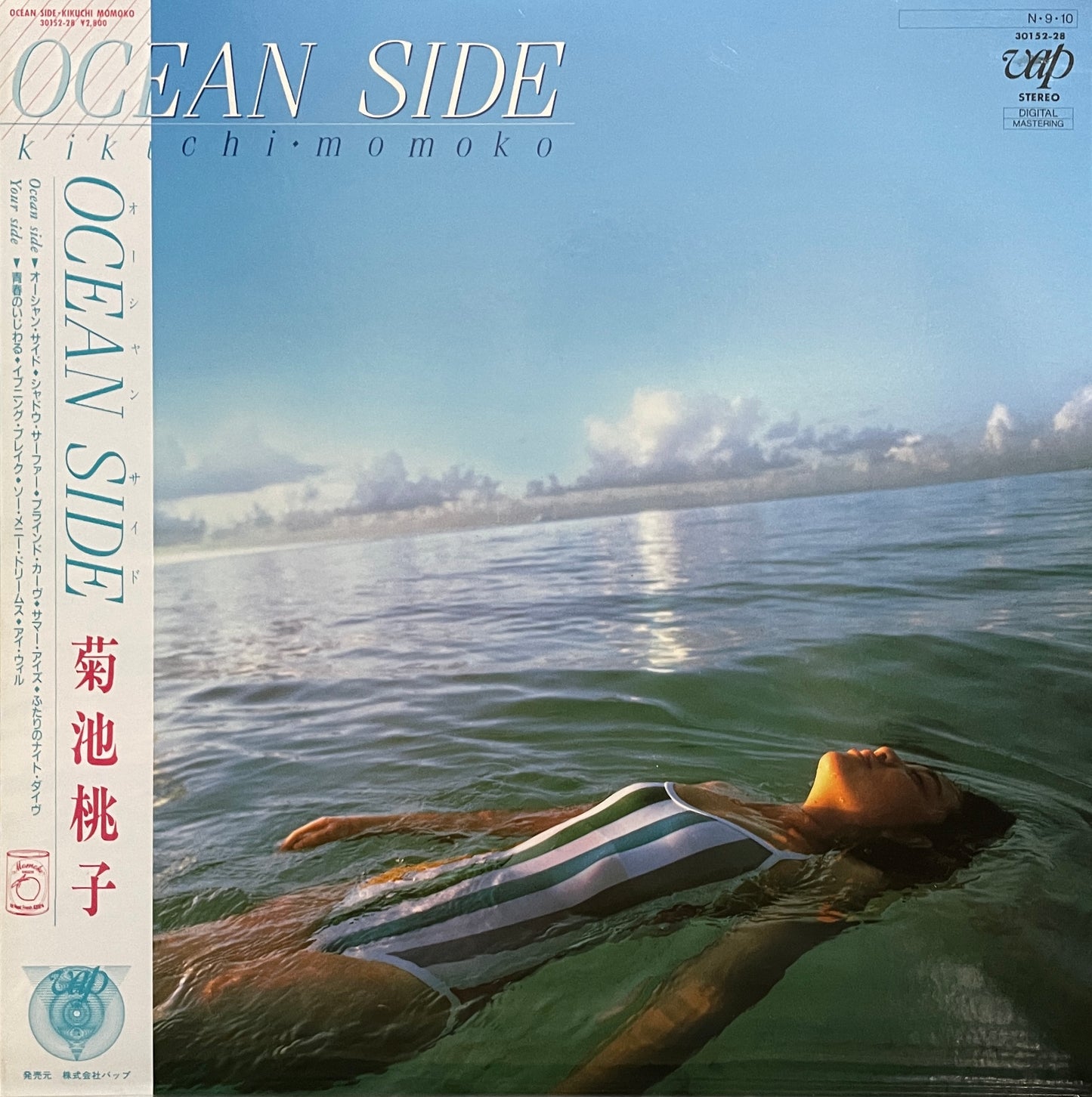 Momoko Kikuchi "Ocean Side" (1984)