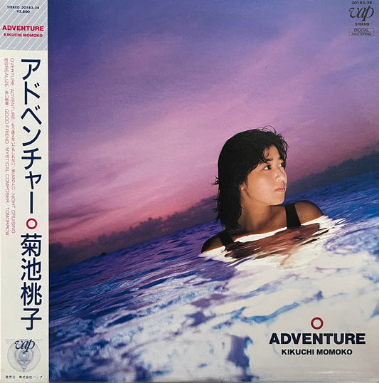 Momoko Kikuchi "Adventure" (1986)