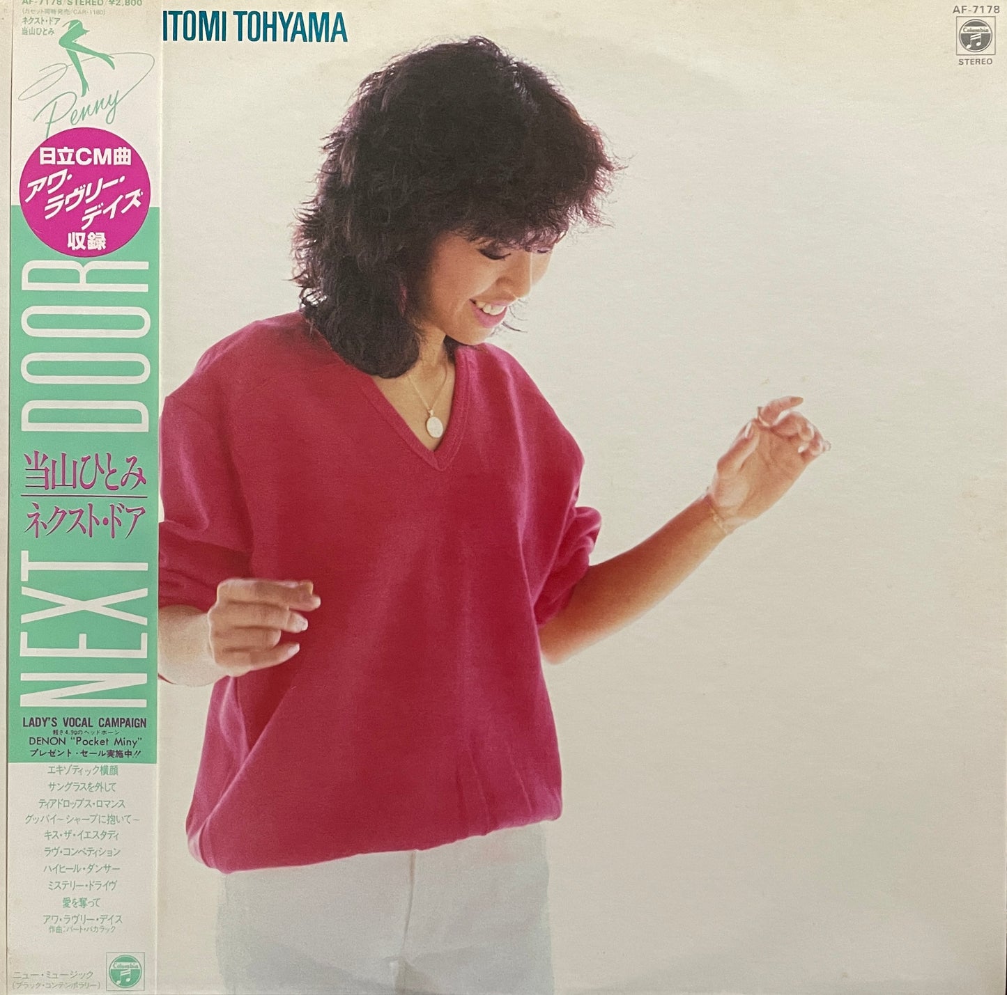 Hitomi Tohyama "Next Door" (1983)
