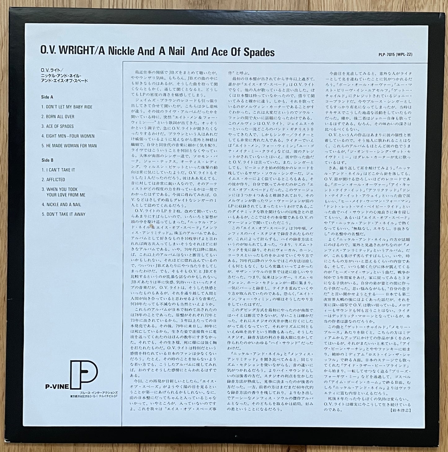 O.V. Wright “A Nickel & A Nail” (1972)