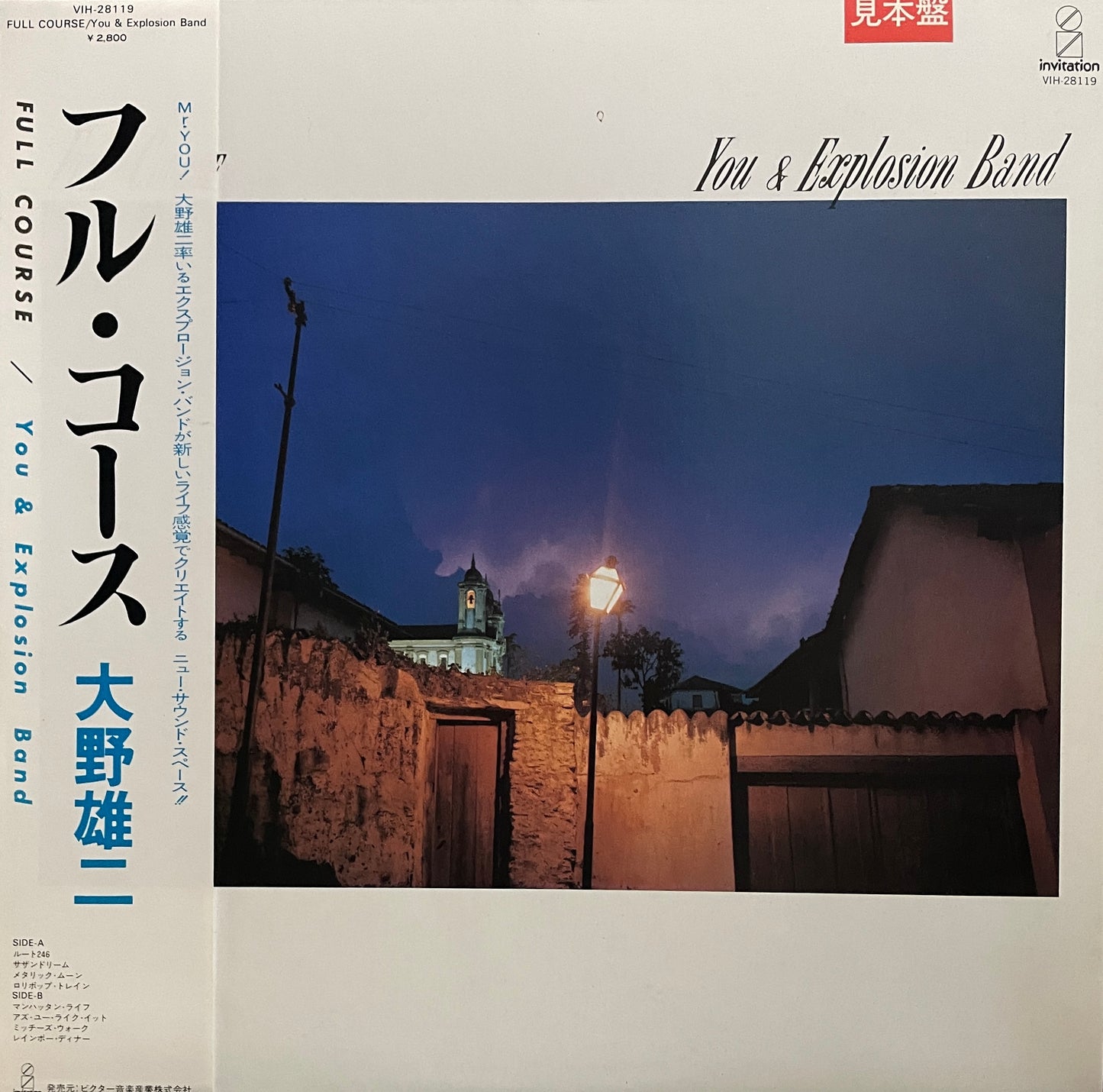 Yuji Onho (You & The Explosion Band) "Full Course" (1983)