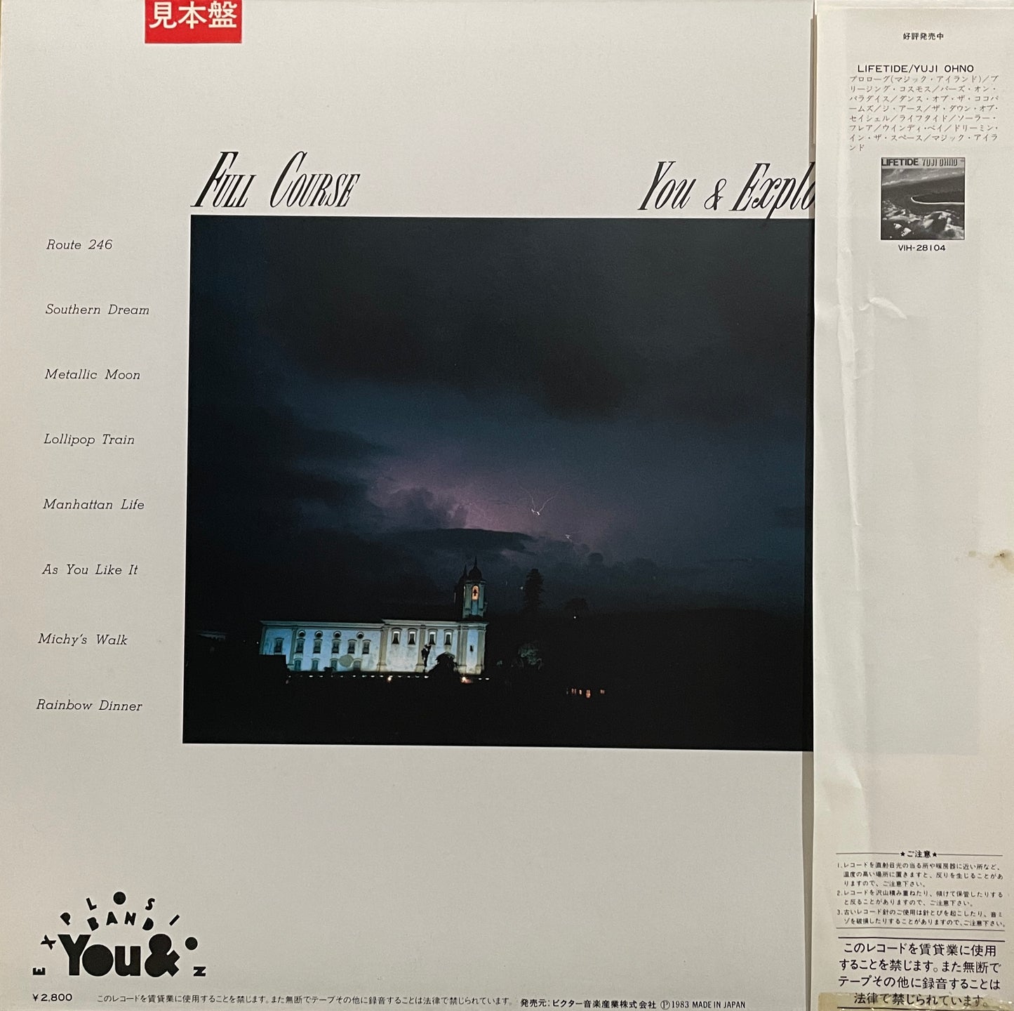 Yuji Onho (You & The Explosion Band) "Full Course" (1983)