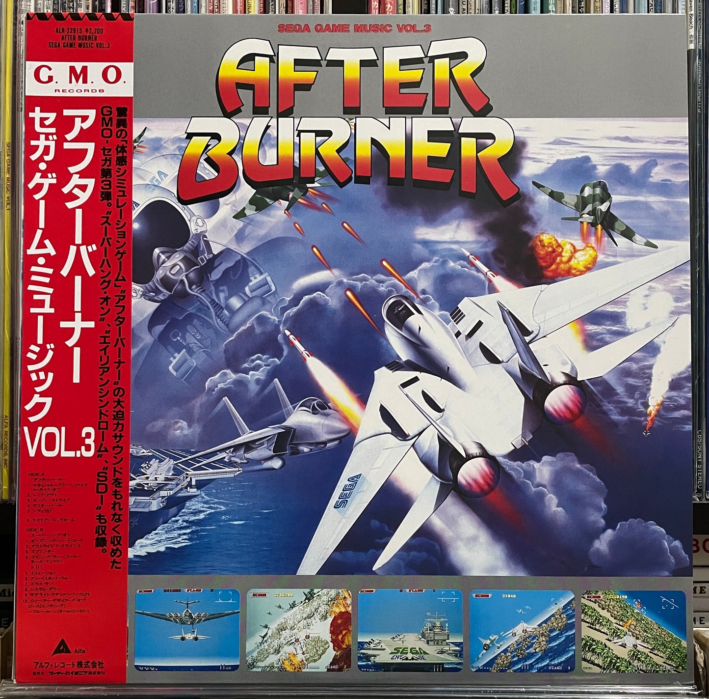 Sega Game Music Vol. 3 “After Burner” (1987)