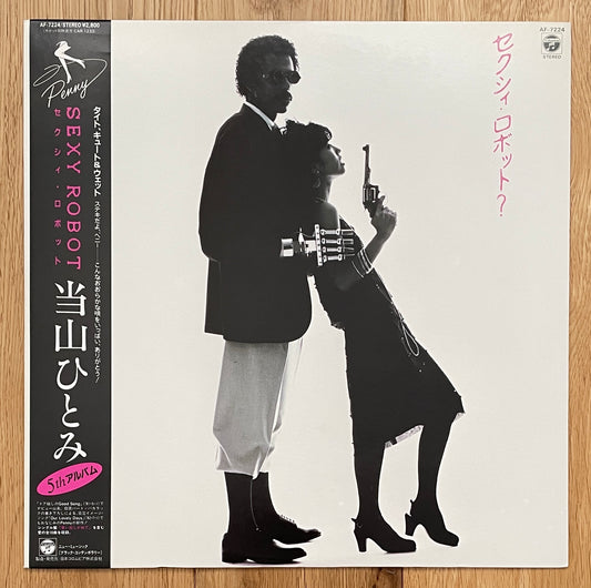 Hitomi Tohyama “Sexy Robot” (1983)