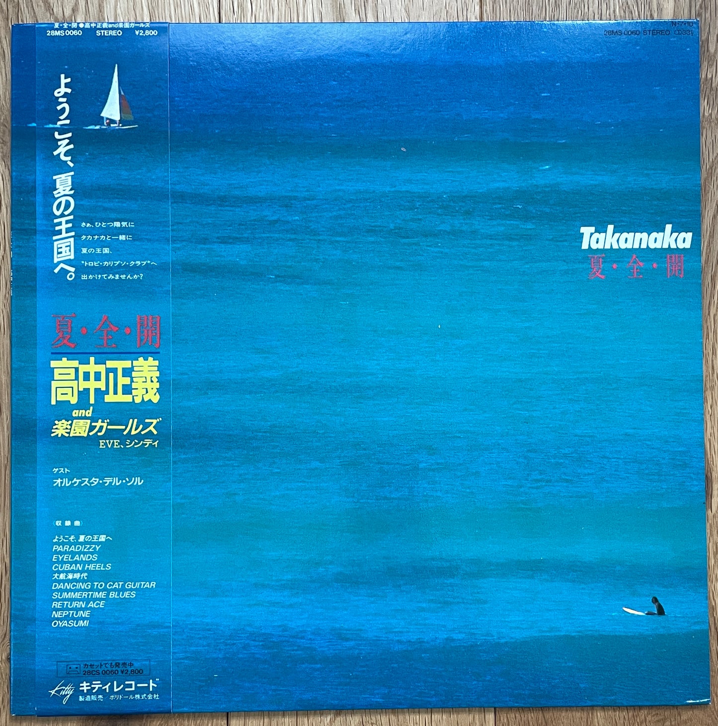 Masayoshi Takanaka “夏・全・開” (1984)