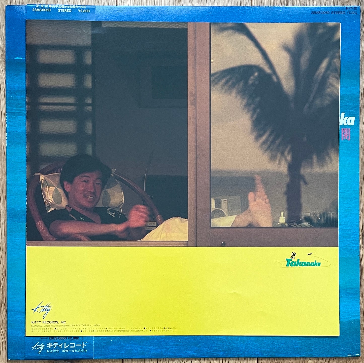 Masayoshi Takanaka “夏・全・開” (1984)