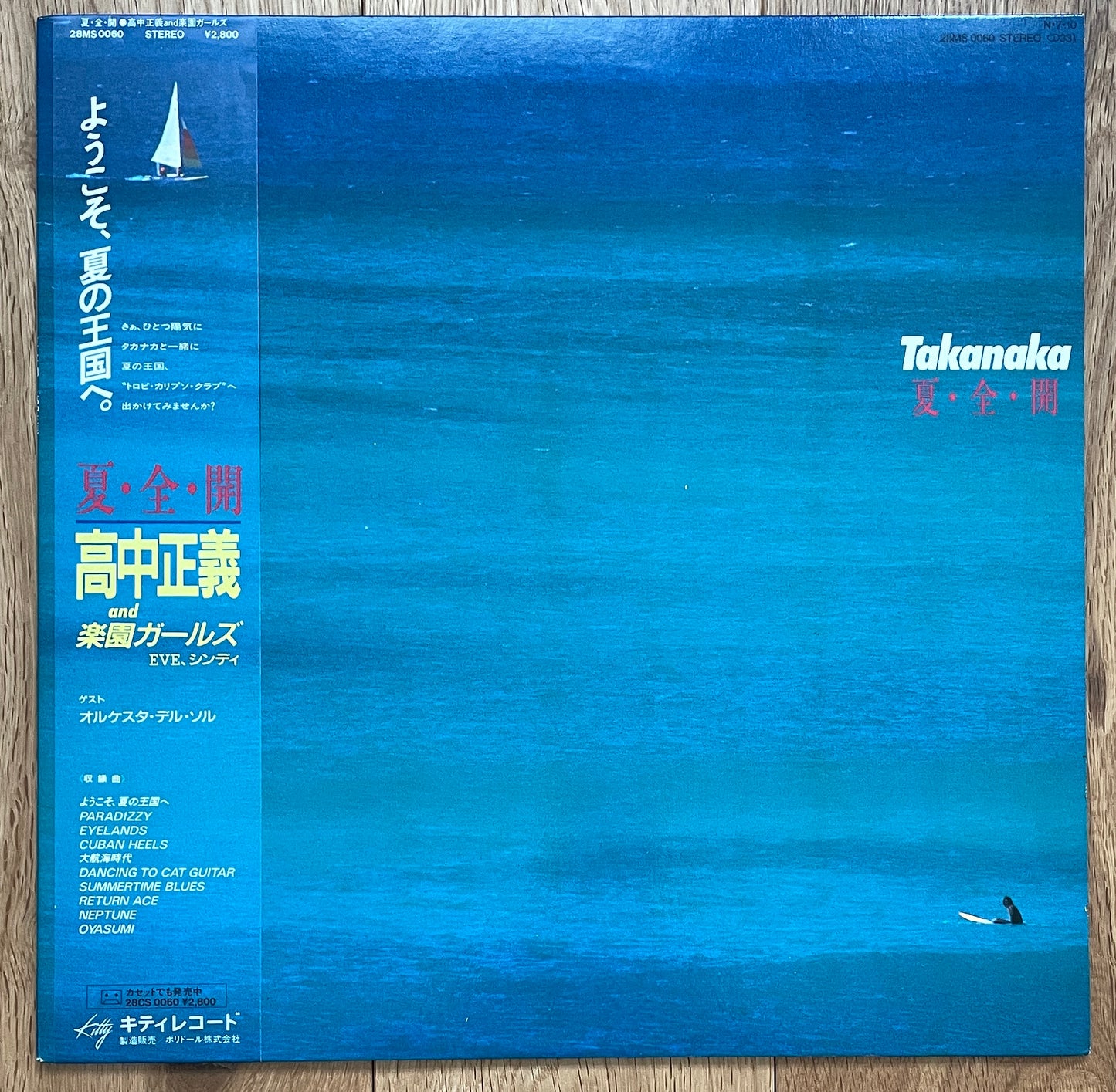 Masayoshi Takanaka “夏・全・開” (1984)